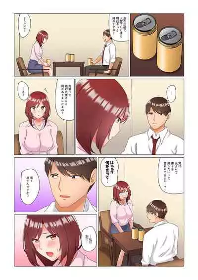 [Nanakusa Amane] Inemuri-chou no Onna Joushi ni Kossori Sounyuu ( ※ Netafuri Shinagara Ittemashita) 1-10