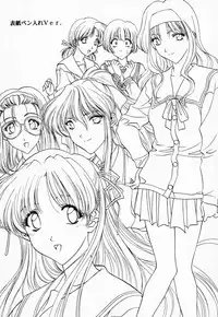 (C53) [Geiwamiwosukuu!! (Yuuki Tsukasa, Karura Shou, Tachi Tsubaki)] Sentimental Graffiti (Sentimental Graffiti)