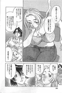 COMIC Bazooka Venus 2003-08