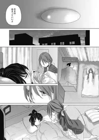 [Kurogane Kenn] Tae-chan to Jimiko-san ch 18-27