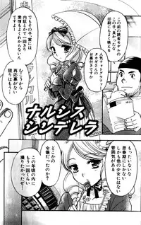 [Momoya Tachibana] Tachippana!