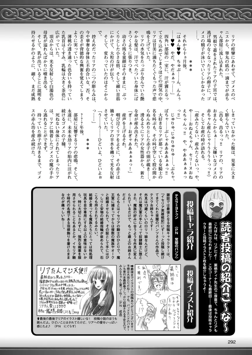 2D Dream Magazine 2015-12 Vol. 85