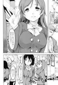 [Fujiwara Shunichi] Netorare x Kazoku Keikaku [Digital]