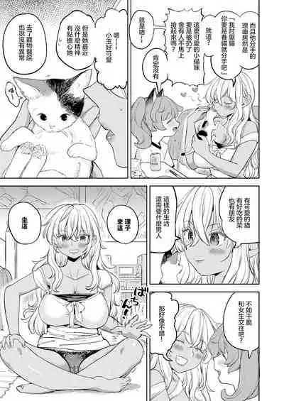 [Ayane] Makikomi ~Shishou Koi Moyou~ (Towako Oboro Emaki 11) [Chinese] [沒有漢化] [Digital]