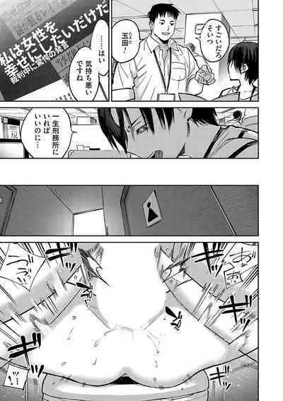 COMIC Magnum Vol. 179