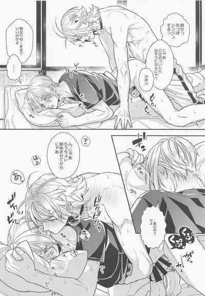 [shiki] pushupushu (tokenrambu)