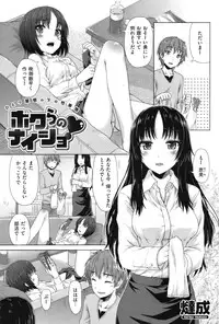 COMIC Shitsurakuten Vol.10 2012-04