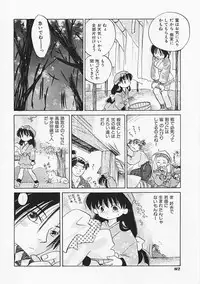 [Amanatsu Makoto] SCREW