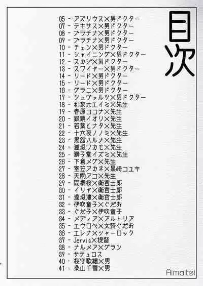 [Aimaitei (Aimaitei Umami)] Futanari Chuushin Sukebe E Matome 3 - Illustration of FUTANARI-Skeb.e (Various) [Digital]