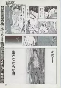 COMIC HANA-MAN 2008-06