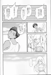 [lamipas( Migiwa)]Yesterday of his and her tomorrow[ Kuroko's Basketball]