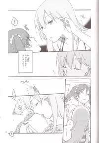 (C84) [Niratama (Sekihara, Hiroto)] Have a nice holiday (VOCALOID)