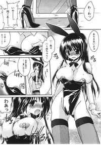 [Shinonome Ryu] Tabegoro Oneesan