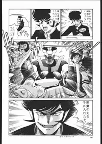 (C68) [Ganso Sonoda Ya (Sonoda Kenichi)] Sono Ken Doujin (Various)