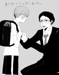 [Yone] AdaShu Manga Zume 2 (Persona 4)