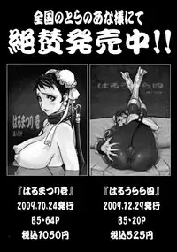 [Nori-Haru] Kachousen Ch. 1 [English] [Decensored]