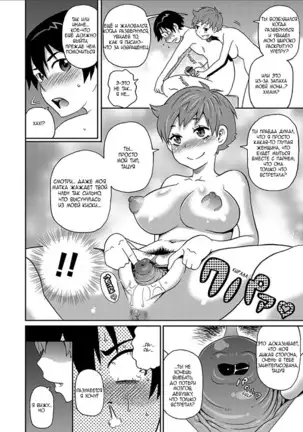 Wakuwaku One-sans ch. 1-7