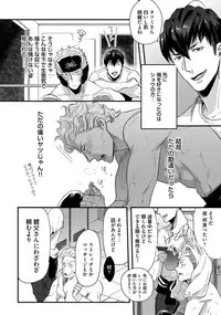 [Anthology] Sportsman no Dankon to Boy's Love [Digital]