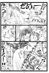 (C82) [Ohkura Bekkan (Ohkura Kazuya)] Shaanashi Da Na! (Kore wa Zombie Desu ka?)