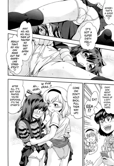 Kite! Mite! Ijitte! | Come! Look! Tease!