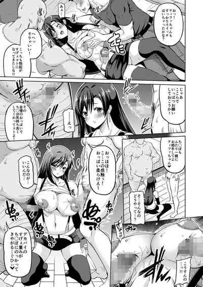 [BRAVE HEART petit (KOJIROU!)] Gensou Kyonyuu 2 (Final Fantasy VII) [Digital]