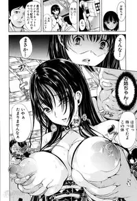 [Yabitsu Hiro] Midara no Kuni Ch.1-3
