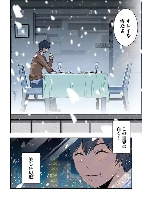 0 Koi ～Kanzenban～ Ge