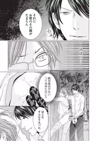 [HASEGAWA Kii] Medical Sadism