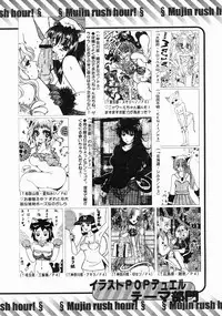 COMIC MUJIN 2005-03
