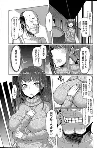 [EBA] La Paix Corpo no Yuuutsu - The Melancholy of La Paix Corpo