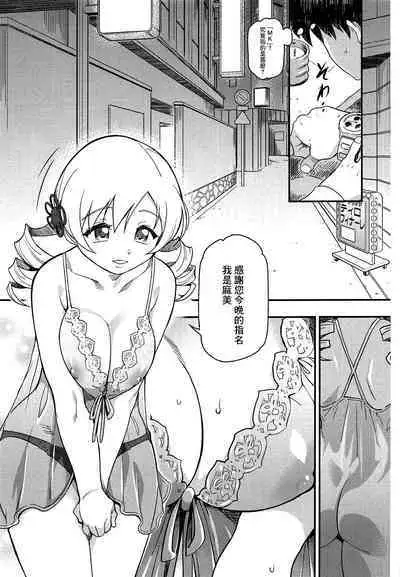 (C95) [Finecraft69 (6ro-)] Awa Mami (Puella Magi Madoka Magica)[chinese]【基德漢化組】