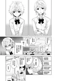 [Shiina] Noraneko Shoujo to no Kurashikata Ch. 4-10 [Chinese] [虎斑木菟漢化] [Digital]
