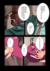 [Nagai Hamu] Makura Idol A (The King of Fighters)