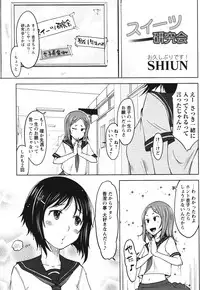 COMIC Masyo 2012-07