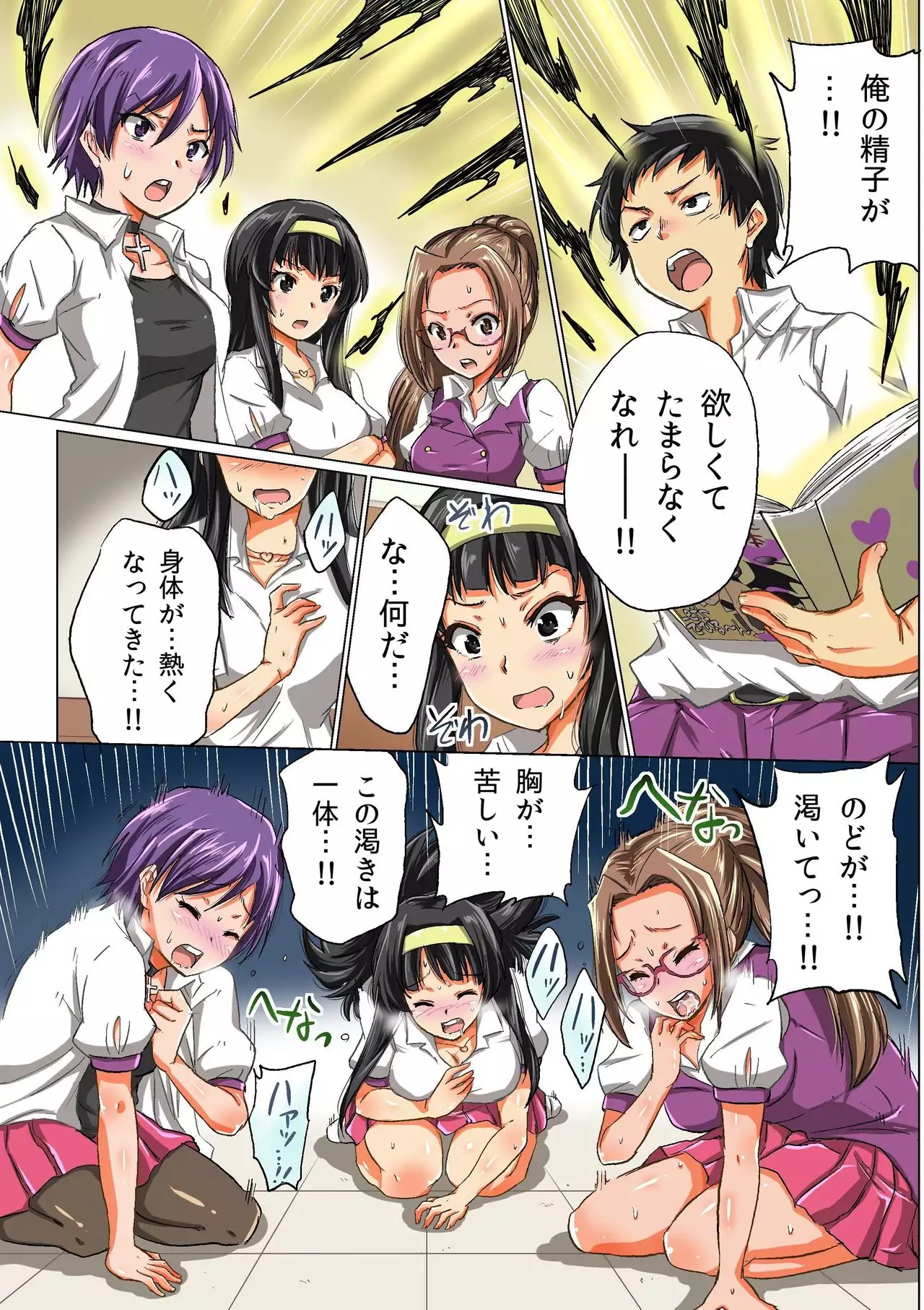 Jinkaku Kakikae Note ~ Jibun Konomi ni Seikaku wo Kyousei Kakikae Hametaoshi!