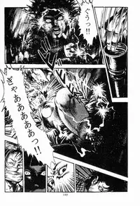 [Maeda Toshio] Chi no Wana Vol. 2