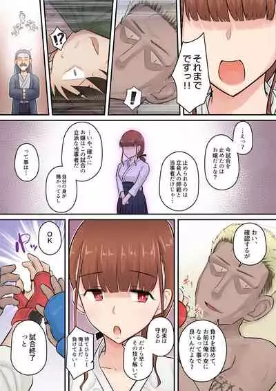 Osananajimi Kanojo ga Doujouyaburi ni Omochikaeri Sarete, Ikkagetsu-kan Gattsuri Tanetsuke Sareru Ohanashi