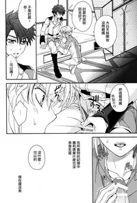 (SPARK9) [Higashi Mikuni Kamen (Saitoh Maho)] Sayonara Complex (Buddy Complex) [Chinese]