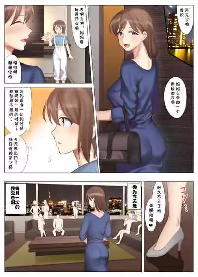 Tachibana Misaki no Inran na Hansei