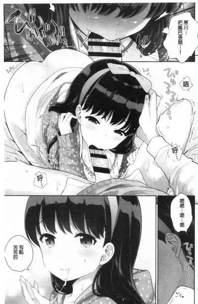 Boku no Saikyou ni Eroi Onee-san | 我的最強的好色的變態大姊姊