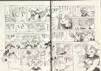 [Kamimura Sumiko] Nana-chan wa Ore no Mono