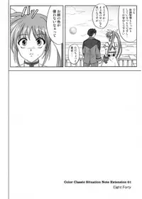 [Cyclone (Izumi, Reizei)] 840kai & 567 (Mahou Shoujo Lyrical Nanoha StrikerS) [Digital]