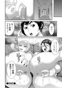 Comic Shigekiteki SQUIRT!! Vol. 02 [Digital]