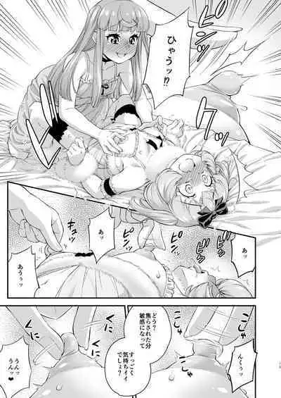 Avatar ☆ Trance! 13