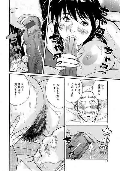 [Kita Yumika] Shuuto Kaigo Gifu no Osewa wa Yome no Tsutome desu