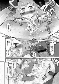 COMIC Tenma 2012-12