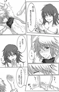 [Kirika] Glans Torture