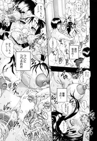 [Arai Araya] Bishoujo Houkai