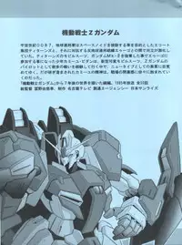 (COMIC1☆8) [Circle Taihei-Tengoku (Horikawa Gorou)] Z no Shundou (Zeta Gundam)