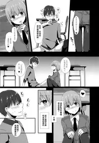 (C93) [cherry milk (Kokonoe Yomogi)] "Sensei, Boku o Katte Kuremasen ka?" [Chinese]